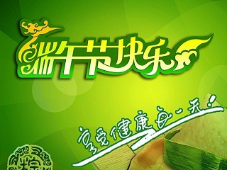 这个狂欢的假期，看门狗安检设备祝您端午节日快乐！