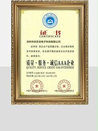 看门狗荣誉：质量·服务·诚信AAA企业