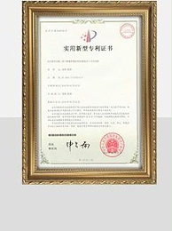 快递安检机实用新型专利证书