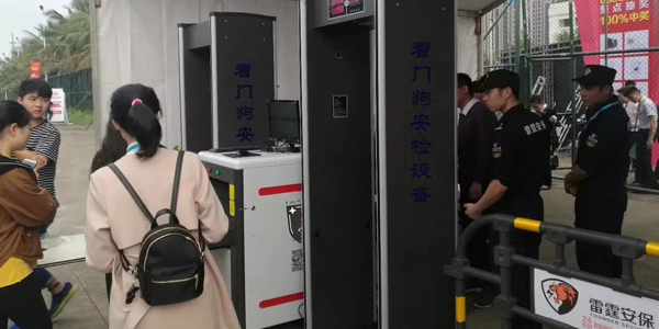 看门狗安检机