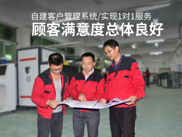 自建客户管理系统，实现1对1服务，客户满意度总体良好