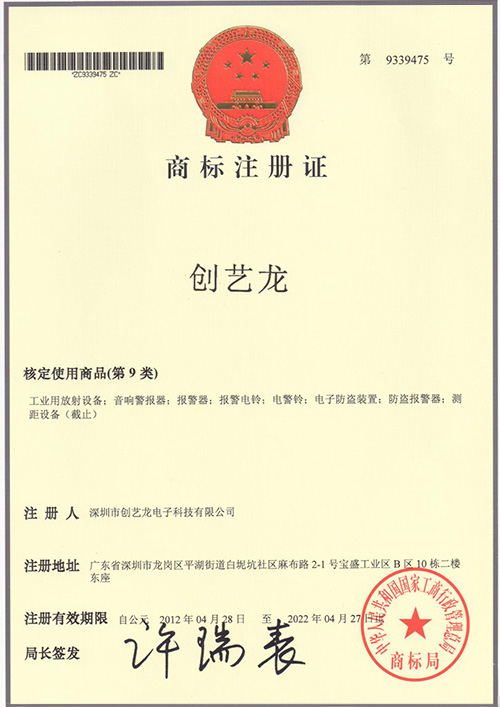 看门狗注册商标证